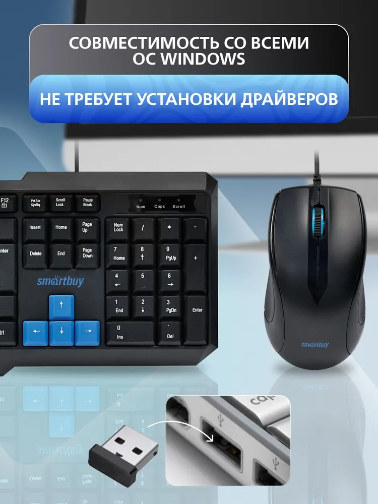 Клавиатура и мышь игровой набор Smartbuy, для компьютера и тв, полноразмерный, черно-синий, синий, фото 3