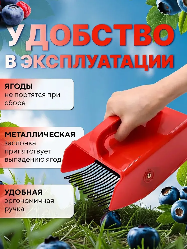 Плодосборник. Комбайн для сбора ягод., вариант, фото 2