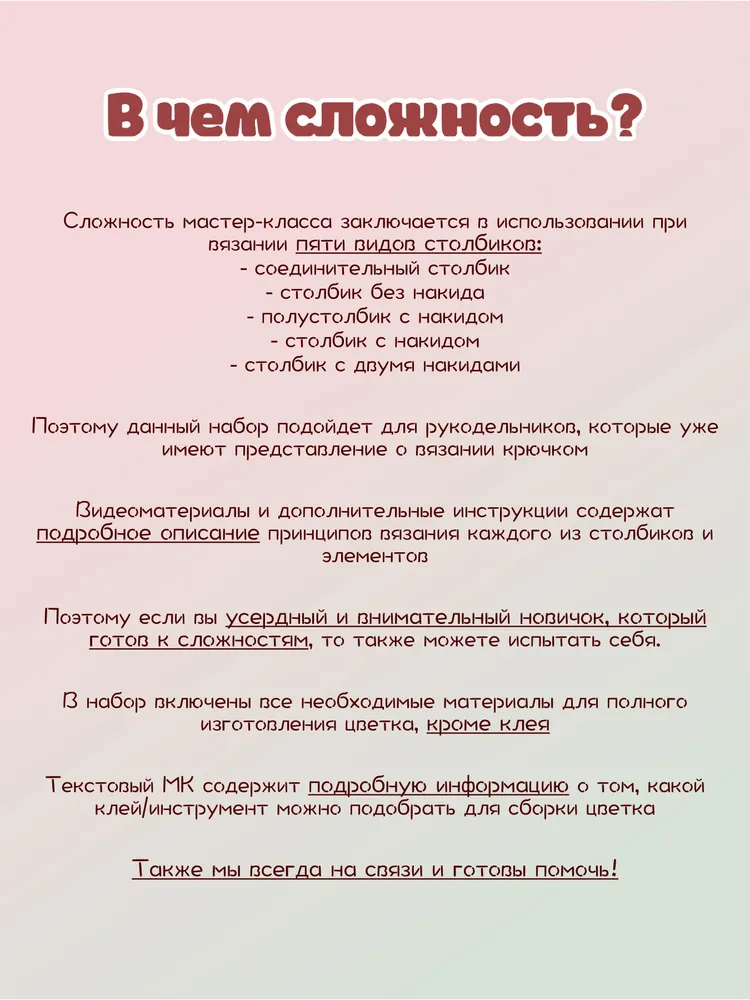 Набор для вязания крючком "Роза", вариант, фото 4