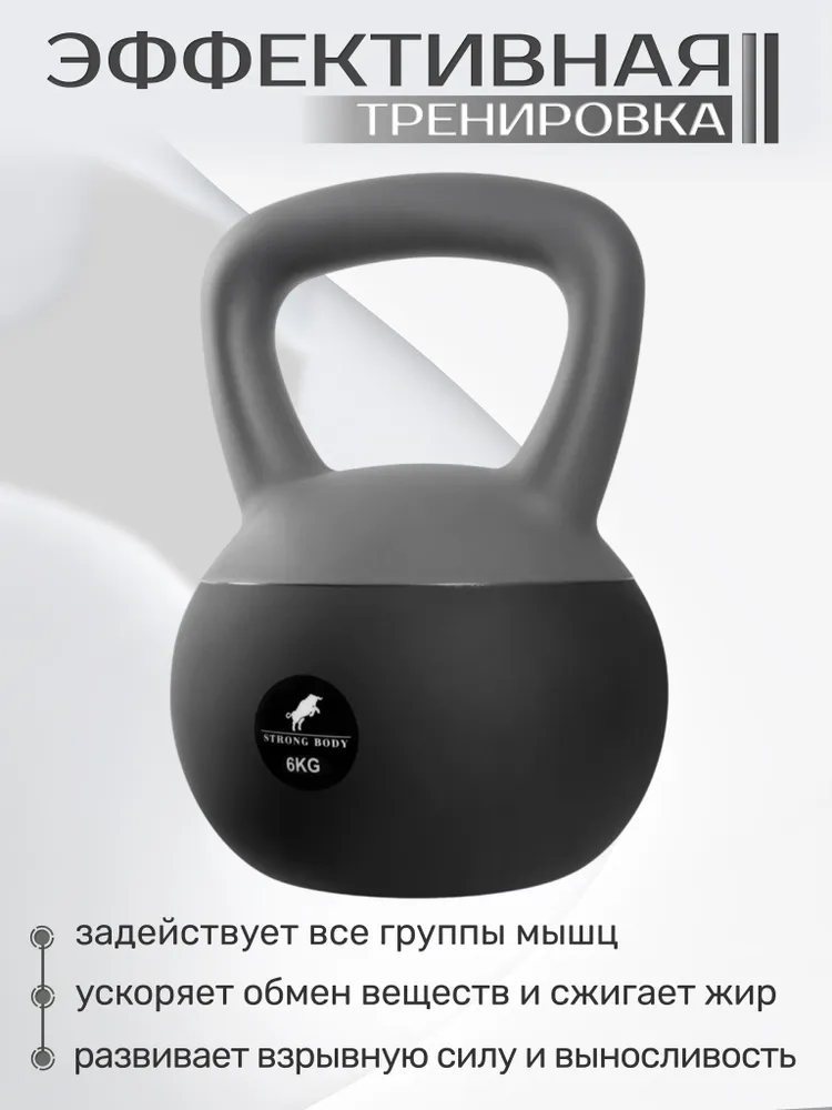 Мягкая гиря 2 кг STRONG BODY, черно-серая, 6 кг, фото 5