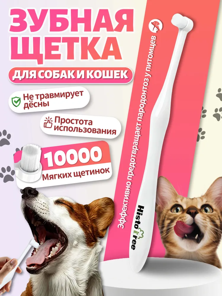 Зубная щетка для кошек,зубная щетка для собак мелких пород,10000 мягких щетинок,легко чистится,прочная и надежная,подходит для щенков и котят, вариант