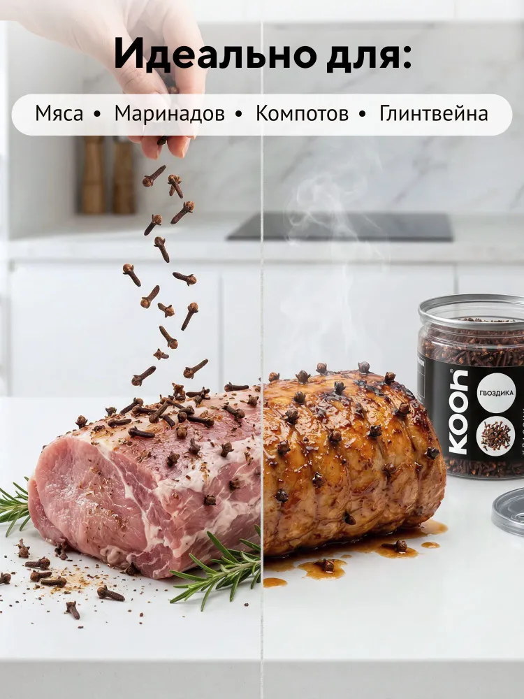 Гвоздика целая Kooh натуральная сушеная в баночке, 70 г, 70 г, фото 3