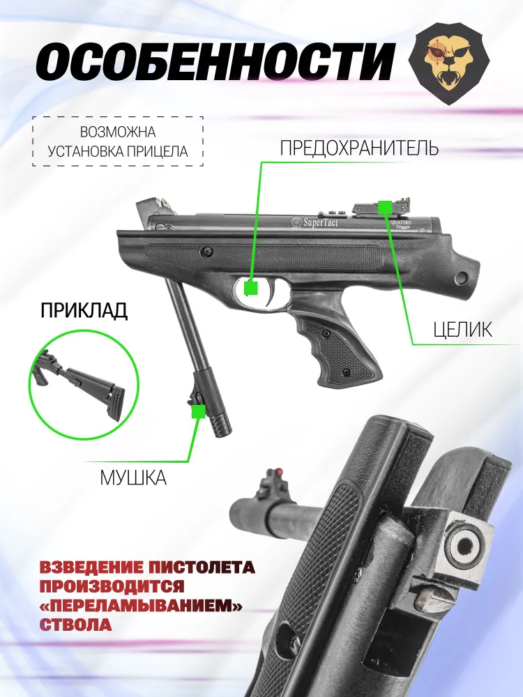Пневматический пистолет Hatsan MOD 25 Supertact 4.5 мм (3 Дж, ППП), вариант, фото 3