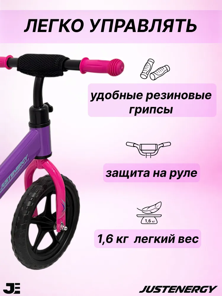 Беговел JUSTENERGY, вариант, фото 2