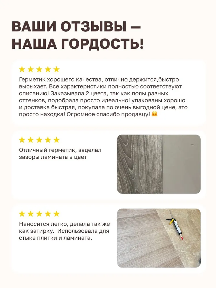 Герметик акриловый для дерева и паркета, 290мл, MasterTeks затирка для ламината, Сосна (Импорт), 290 мл, фото 6