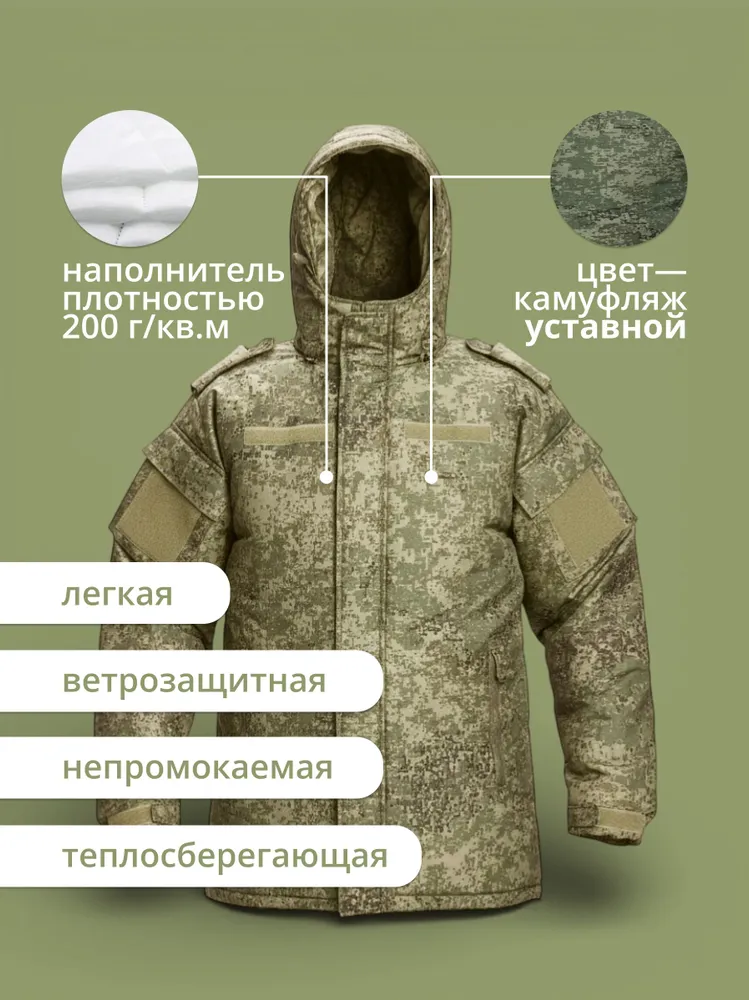 Куртка Зимняя куртка-бушлат ВКПО с микро рип-стоп мембраной, вариант, фото 3