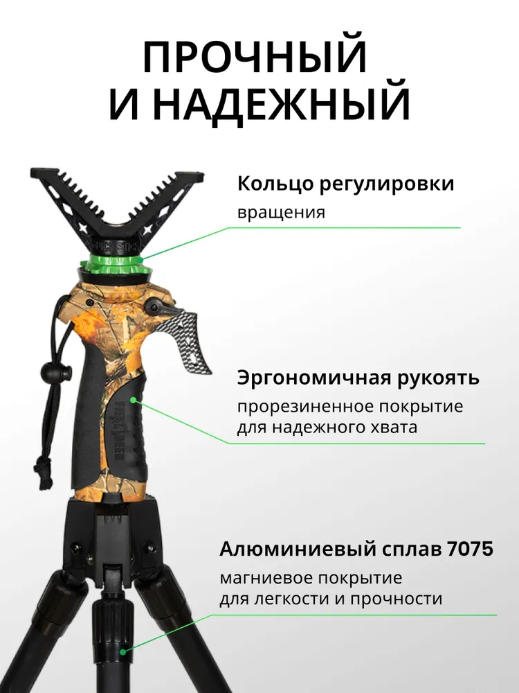 Упор для стрельбы Fierydeer 165 см, трипод GEN3, телескопический, алюминий, соха, DX-004-01GEN3, вариант, фото 5
