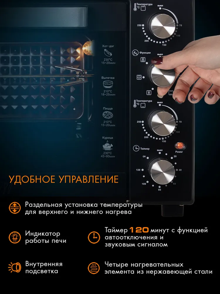 Духовка настольная 45 л электрическая ENDEVER Danko-4048, с конвекцией и грилем /1700 Вт, 45 л, 1700 Вт, фото 4