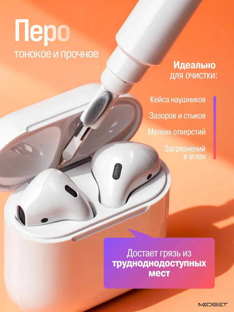 Щетка для чистки наушников, телефона, гаджетов, ухода за аксессуарами 3 в 1, вариант, фото 3