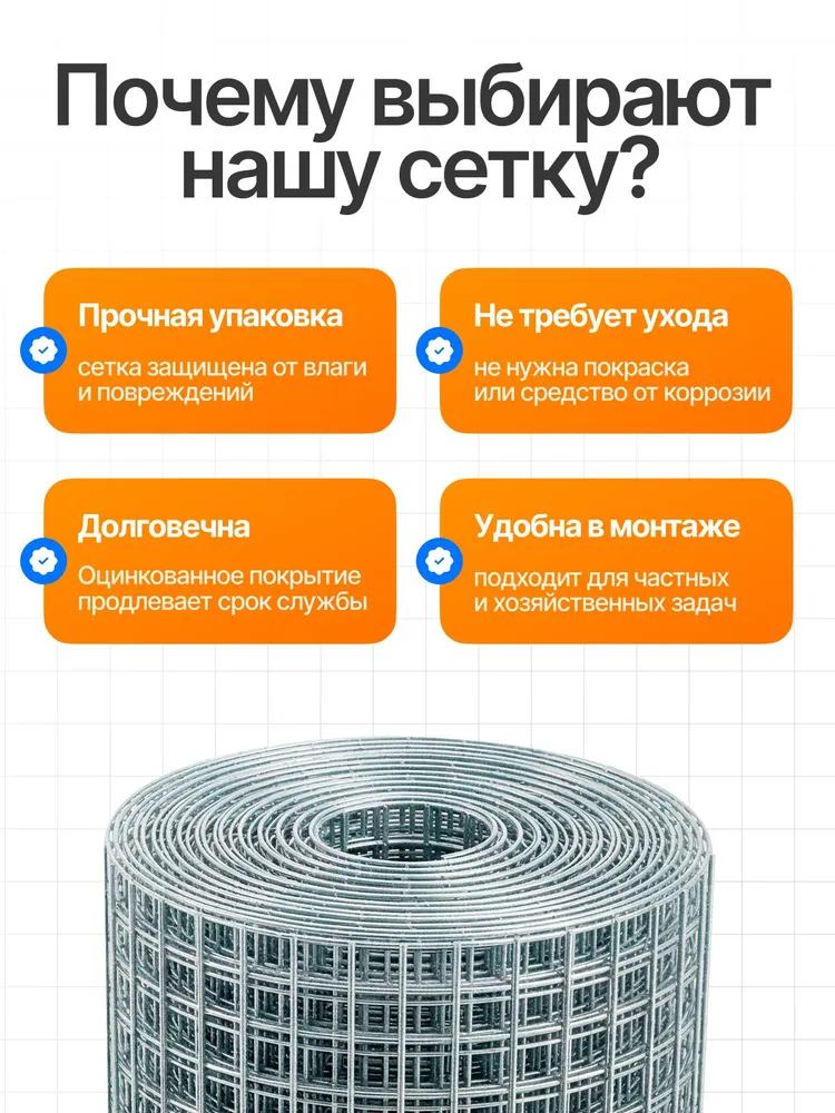 Сетка оцинкованная сварная, ячейка 50х50 мм, диаметр 1,6 мм (1,8*25м), сетка металлическая для забора и клеток, 50x50 мм, фото 3