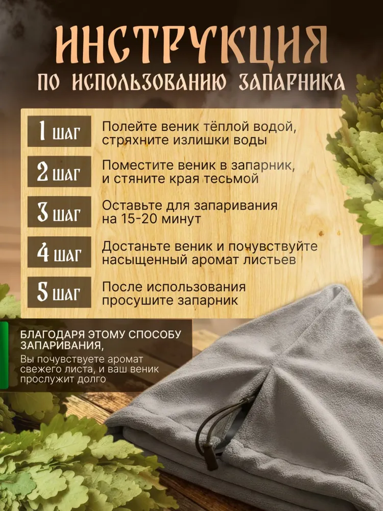 Бондарное изделие для бани Запарник,, вариант, фото 5
