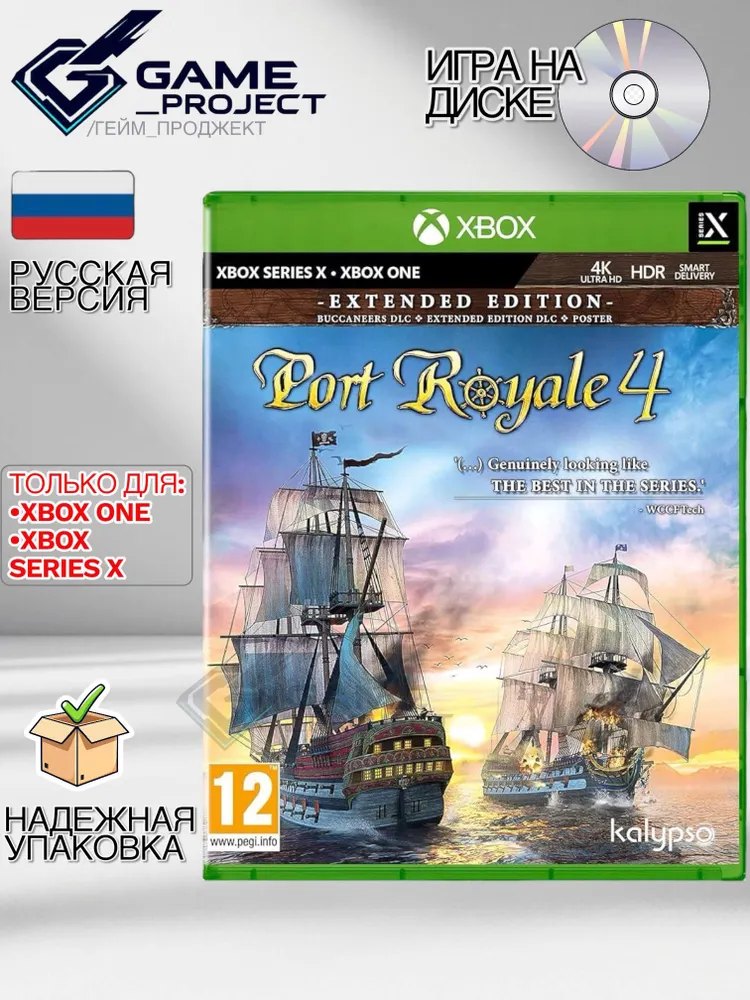 Игра Port Royale 4 Extended Edition  (Xbox Series, Xbox One, Русская версия), вариант