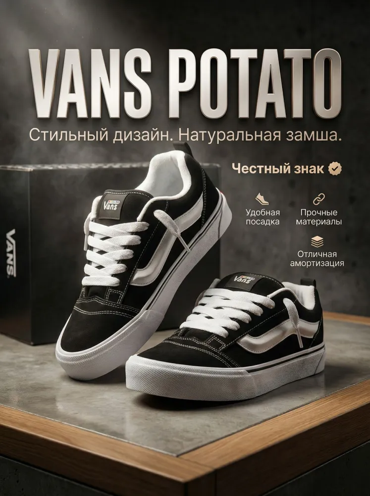 Кеды Vans