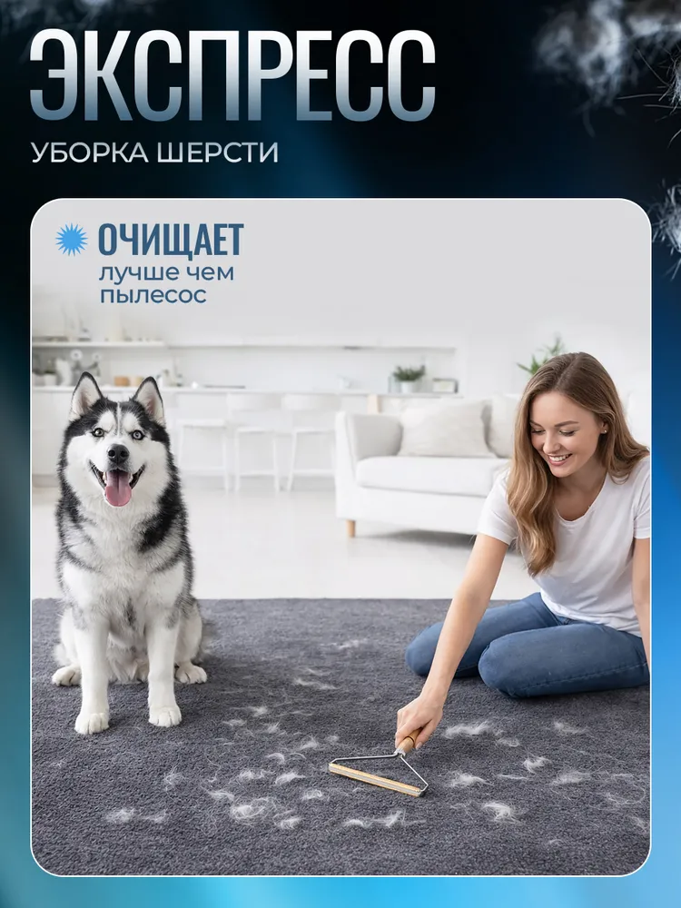 Щетка скребок для удаления шерсти животных и катышек, вариант, фото 3