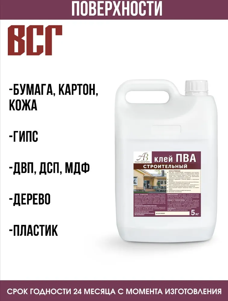 Клей ПВА строительный / ВСГ / 5 кг, 5 кг, фото 3