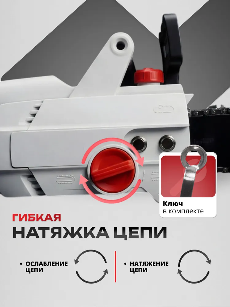 Электропила BRAIT BR-2400S (2100 Вт, 16'', 57зв, 4800 об/мин, окно уровня масла), 2100 Вт, фото 4