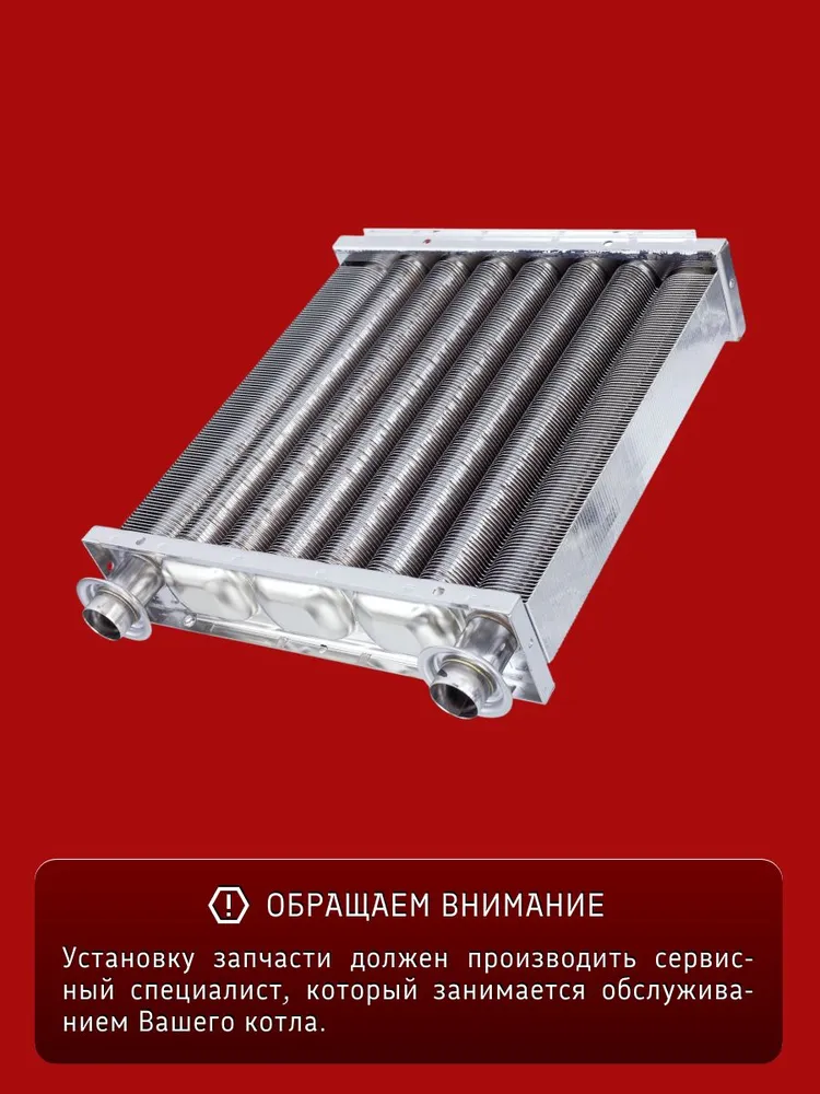 Теплообменник первичный (основной) для котлов Navien Deluxe Coaxial Plus, Prime Smart Tok Ace/Coax ial 13-24K 30012859c, вариант, фото 5