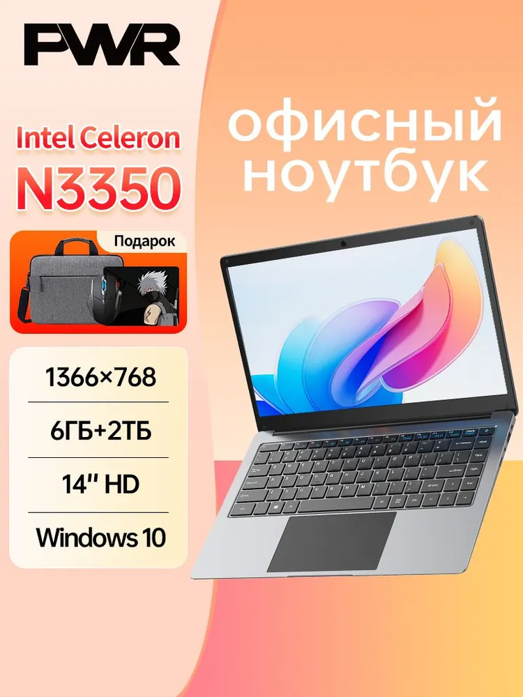 PWR Intel Celeron N3350 Ноутбук 14", SSD 2048 ГБ, Windows Pro, серебристый, Английская раскладка
