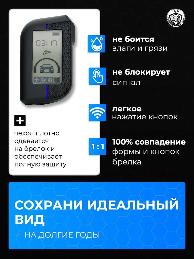 Защитный чехол для брелка автосигнализация StarLine A93, A96, A63, A66, A39 силиконовый черный - синий, синий, фото 3