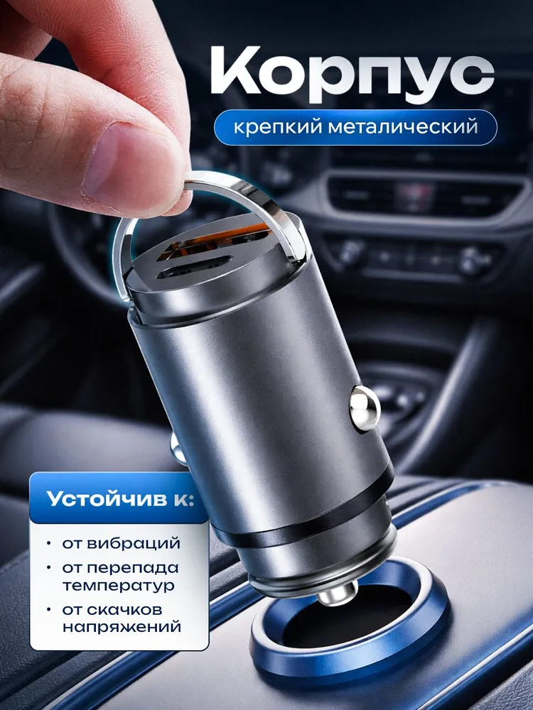 Быстрая зарядка в прикуриватель type-c, вариант, фото 3
