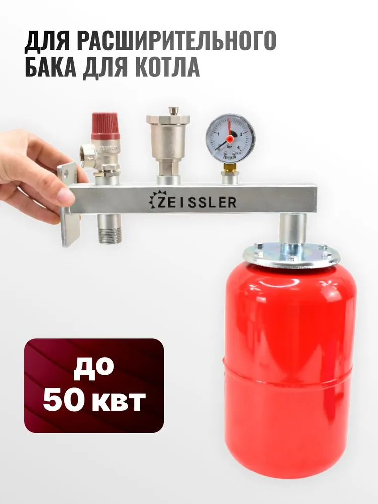 Группа безопасности для отопления 3/4'', 3 бар, вариант, фото 3