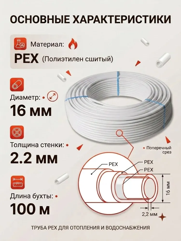Труба PEX-B Giacomini GX 16x2,2 мм 100 м Италия для теплого пола, водоснабжения и отопления, сшитый полиэтилен PEX-B универсальная труба для монтажа системы отопления, 16x2.2 мм, 100 м, фото 5