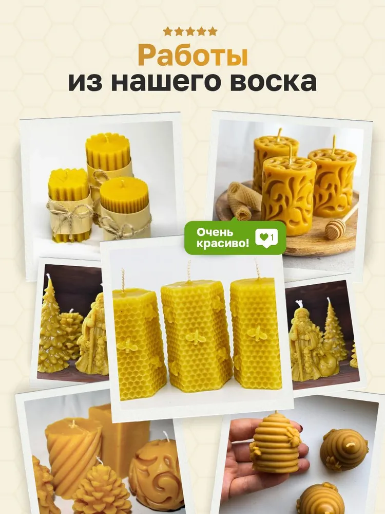 Воск пчелиный натуральный: состав для отливок и свечей 1кг, 1 кг, фото 6