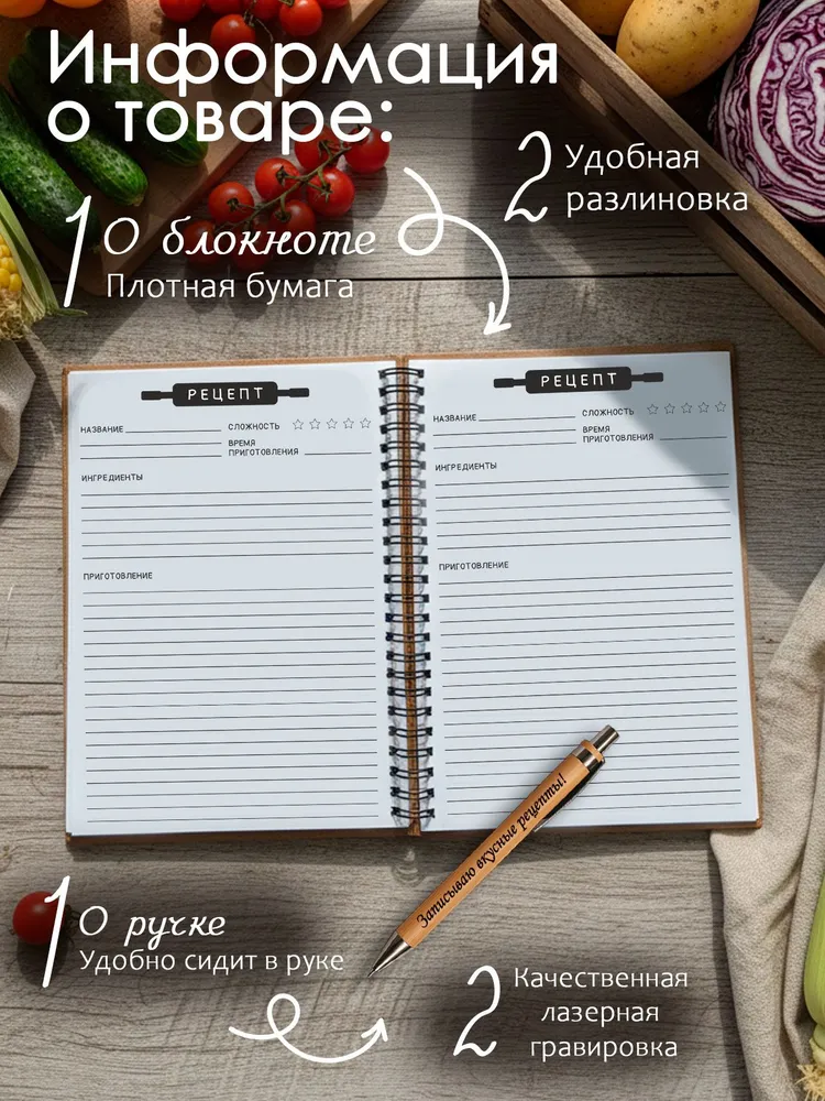 Книга для записи рецептов, блокнот, вариант, фото 4