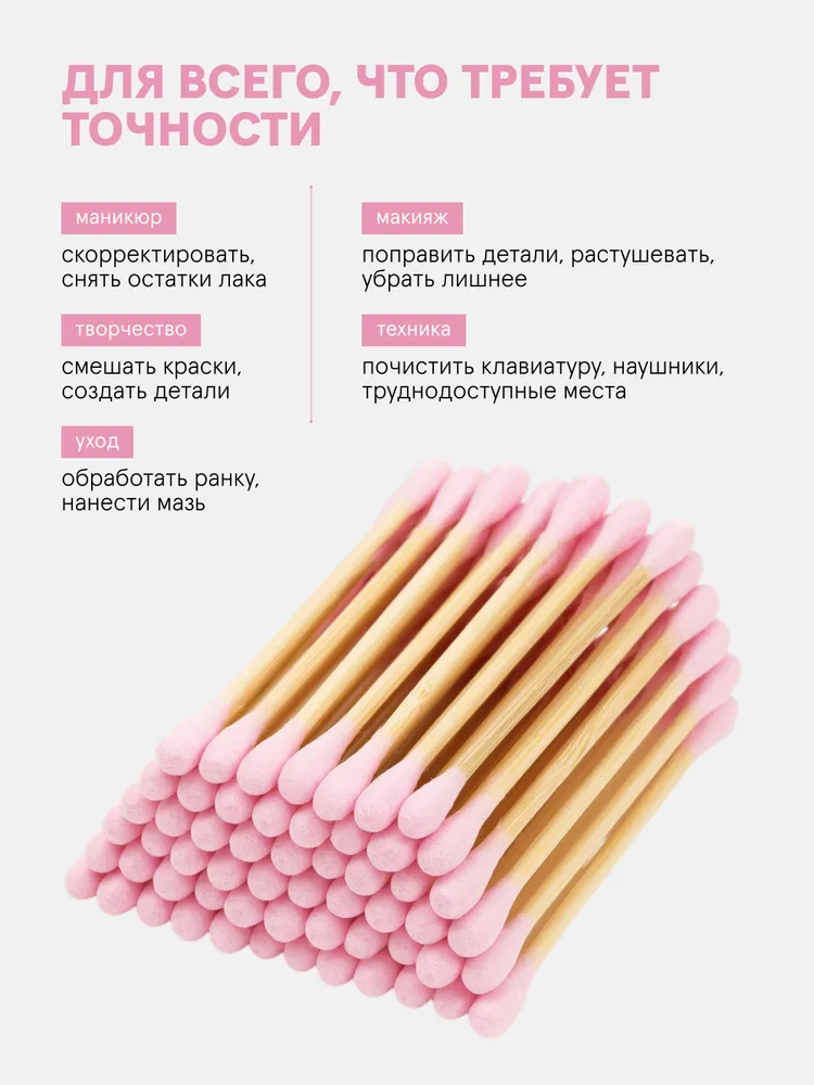 Бамбуковые ватные палочки 100 шт. для ухода за ребенком c розовым органическим гиппоаллергенным хлопком также подходят для макияжа и для ушей, 100 шт, фото 6
