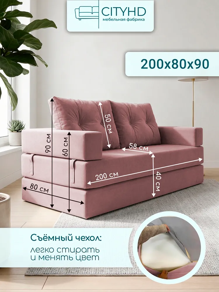Диван Бескаркасный Диван Кресло Раскладной Брюссель 10 Синий 160 на 200 CITYHD, розовый, фото 2
