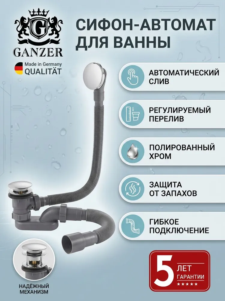 Слив-перелив (обвязка) для ванны автомат цвет белый, вариант