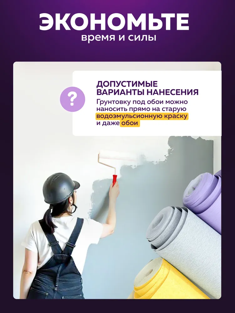 Грунтовка для стен под обои FARBITEX PROFI 1,5 кг, грунтовка белая акриловая укрывающая без запаха, 1,5 кг, фото 2