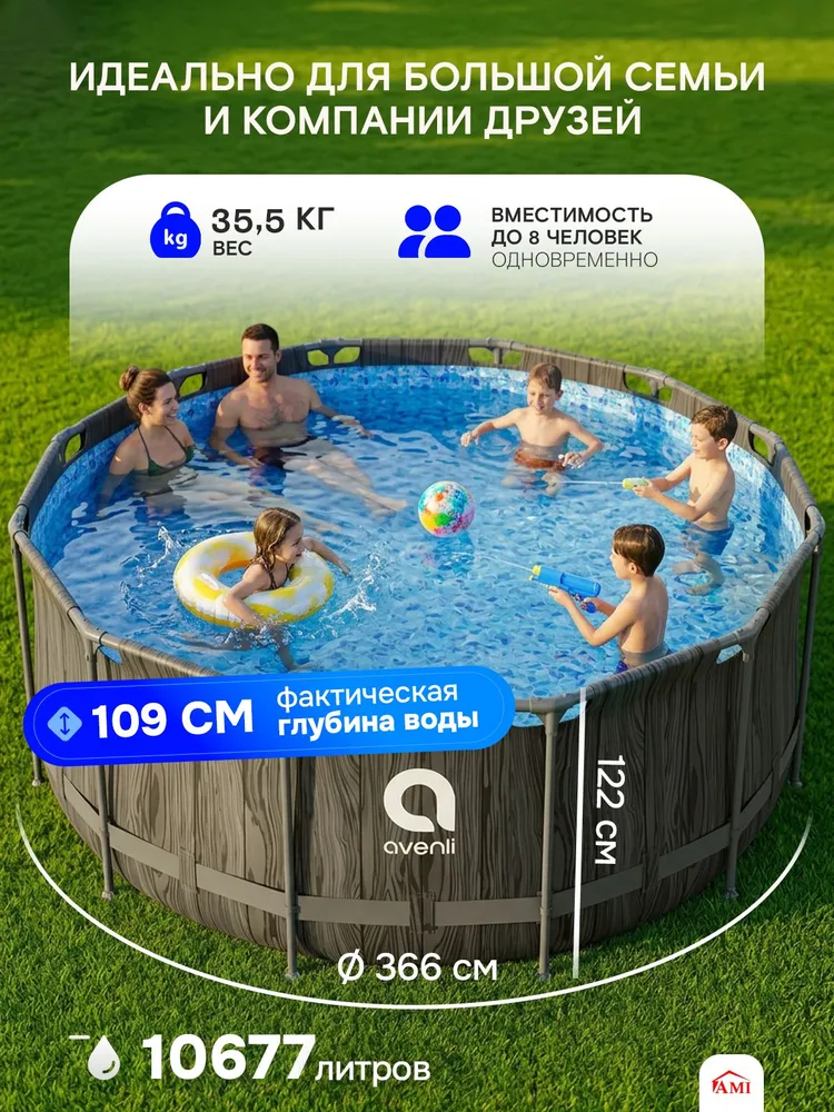 AMI MEBEL Бассейн каркасный большой 366х122 см для взрослых и детей, пластиковый круглый для дачи, объем 10677 л, 366x122 см, 10677 л, фото 2