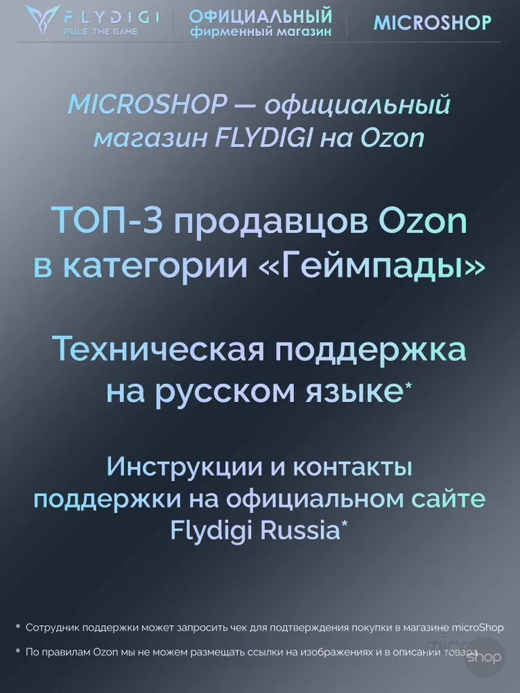 Flydigi Vader 5 Pro - беспроводной геймпад для ПК, Android, iOS, Nintendo Switch, вариант, фото 2