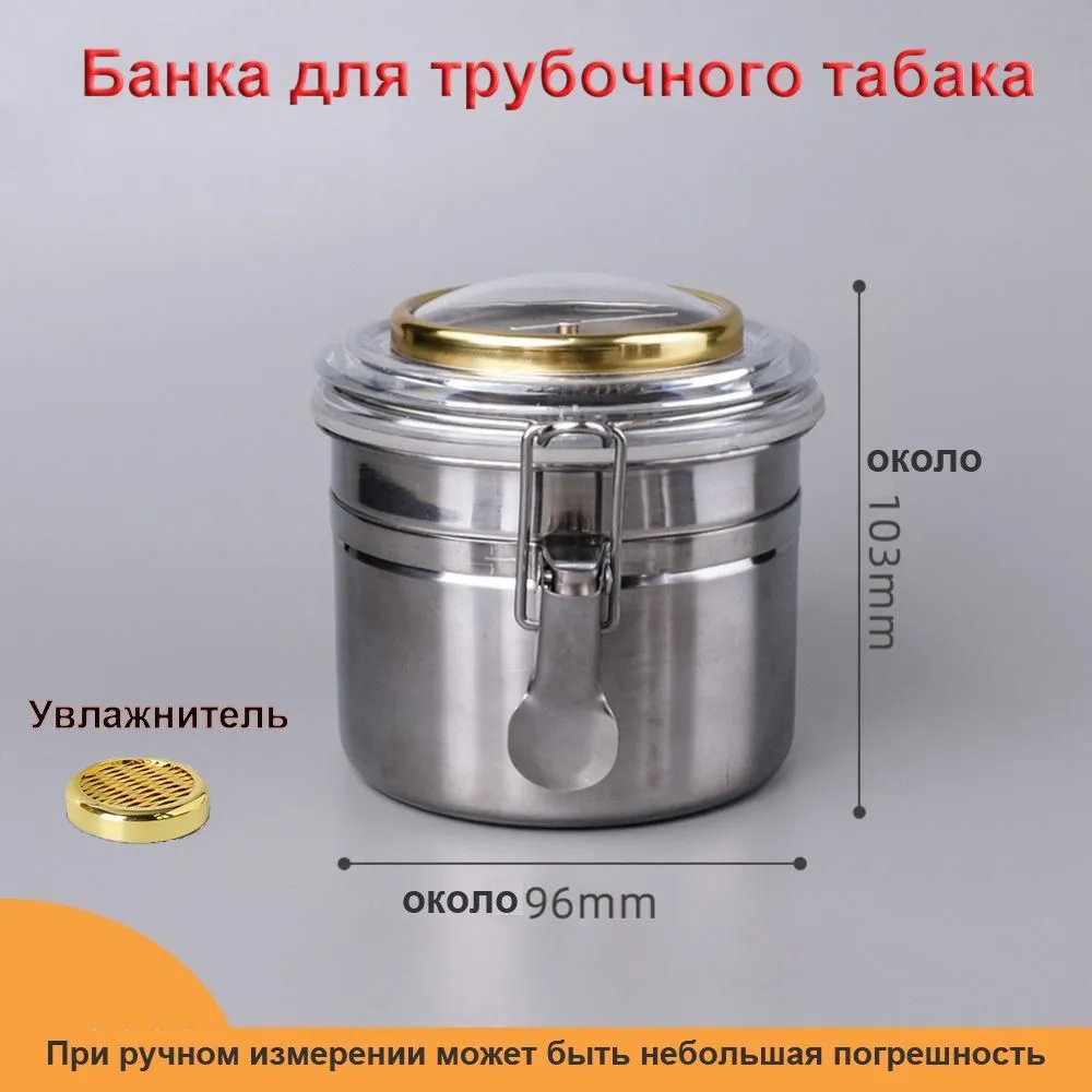 банка(хьюмидор)дляхранениятабакасгигрометром,иувлажнителем,небольшой