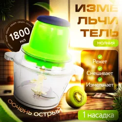 Измельчитель кухонный электрический,блендер измельчитель,блендер Подобрали для вас