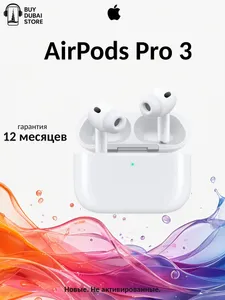 Apple Наушники беспроводные с микрофоном Apple AirPods Pro 3, Bluetooth, белый