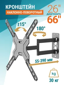 Надежный кронштейн для телевизора настенный регулируемый диагональ 32-66 дюймов( 43, 50, 55, 65") VESA 100*100-400*400 LEONICS(черный крепление подвес держатель 200х200,300х300,400х200) выдвижной