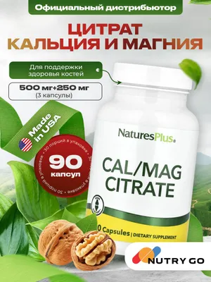 NaturesPlus, CAL/MAG CITRATE 500MG/250MG VCAP 90