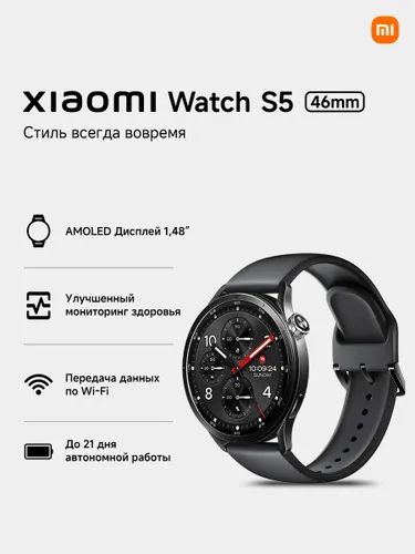 Xiaomi Watch S5 Смарт часы, 46mm, black
