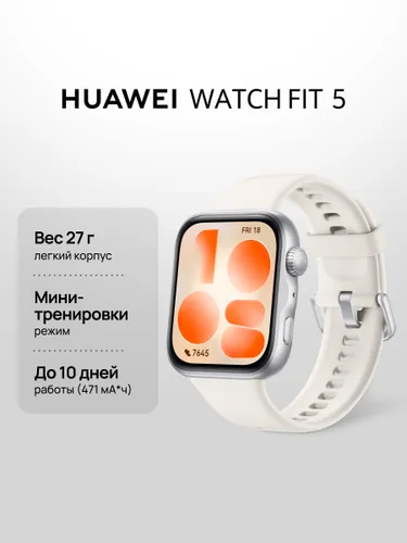 HUAWEI Смарт-часы WATCH Fit 5, Белый