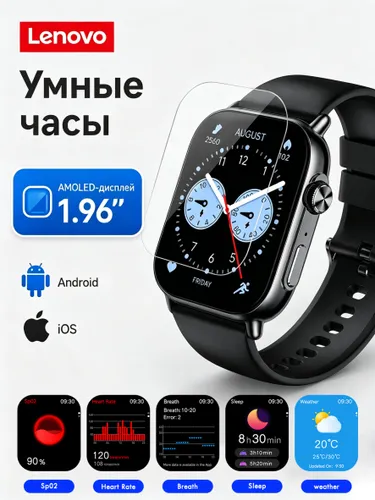 Lenovo Смарт-часы Watch FIT, 50mm, черный