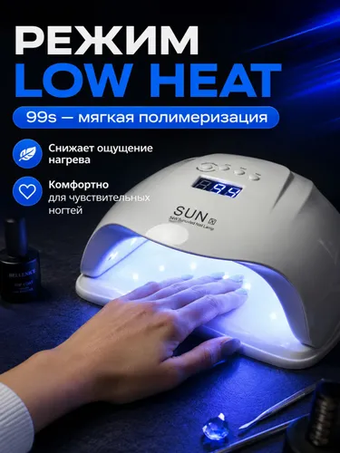Лампа для маникюра