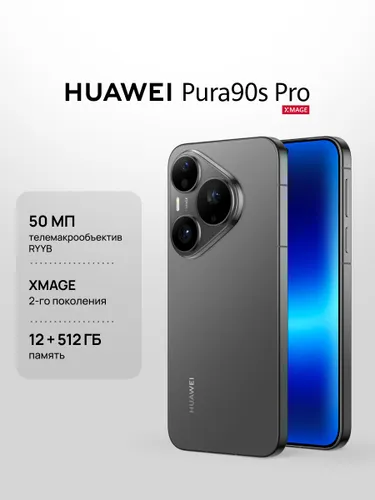 HUAWEI Смартфон Pura 90s Pro 12 ГБ + 512 ГБ, Черный Ростест (EAC) 12/512 ГБ, Nano-SIM, черный