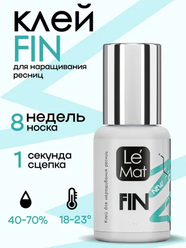 Клей для наращивания ресниц FIN NEW, 5 мл, черный клей для ресниц Le Mat