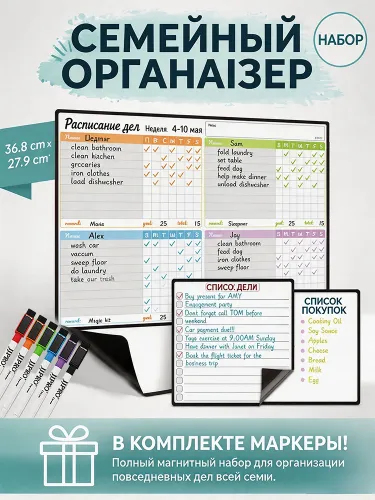 Магнитная доска на холодильник 36,8x27,9 см, Планер магнитный на холодильник с двумя дополнительными досками 18,4x14 см