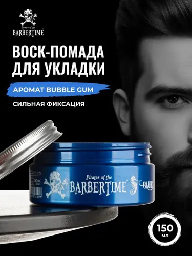 Воск для волос, 150.6 мл