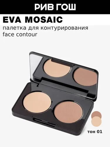 EVA MOSAIC Палетка для контурирования лица Face Contour, 7 г, 01