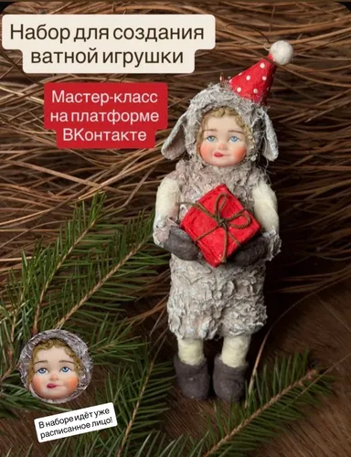 Набор для творчества , создания ватной игрушки Овечка