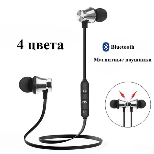 Наушники беспроводные с микрофоном, серебристый